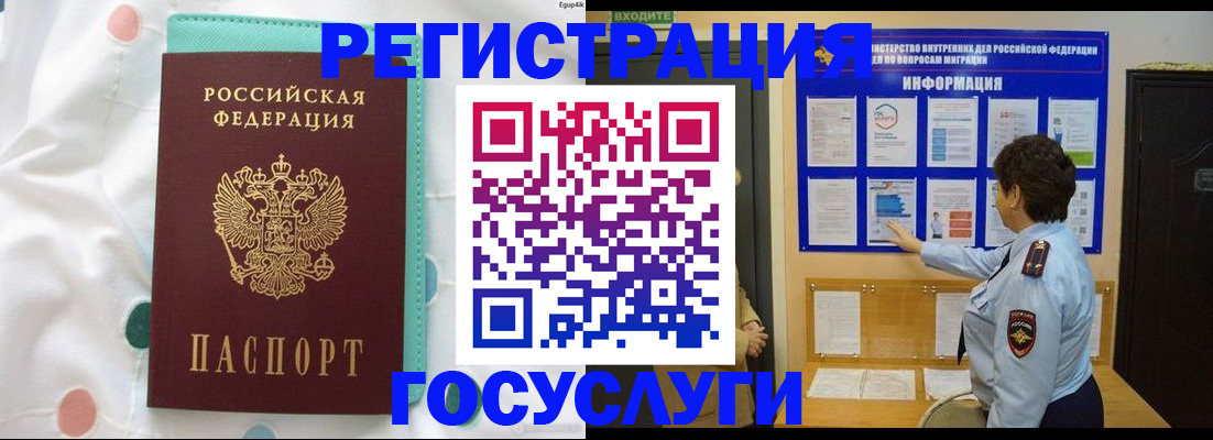 временная регистрация законно в Угличе