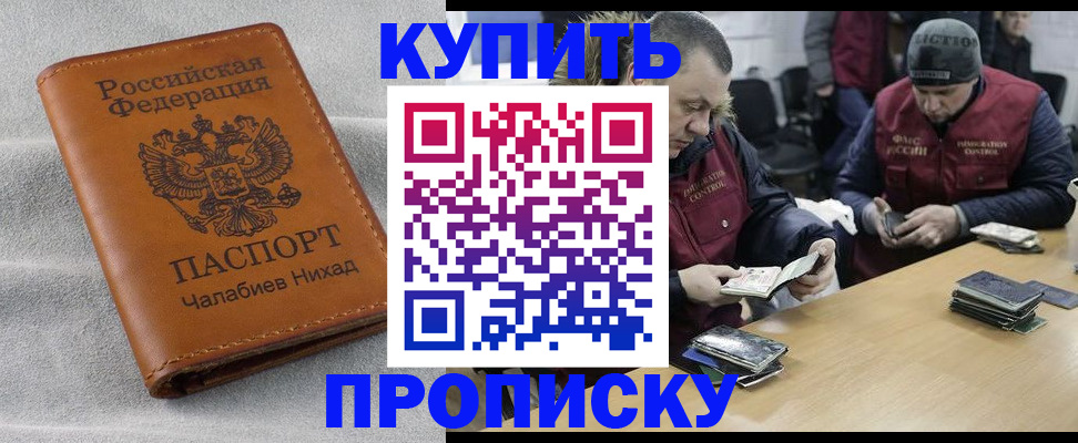 прописка от собственника в Угличе