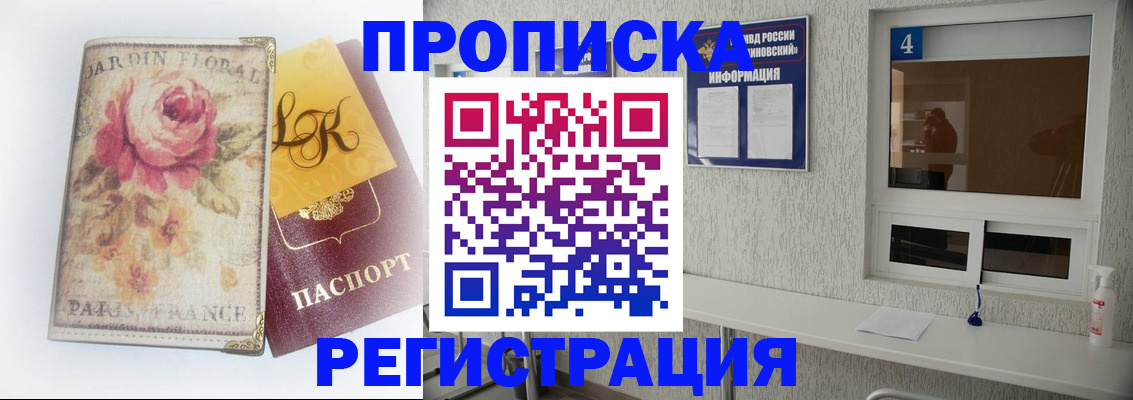 миграционный учет в Угличе