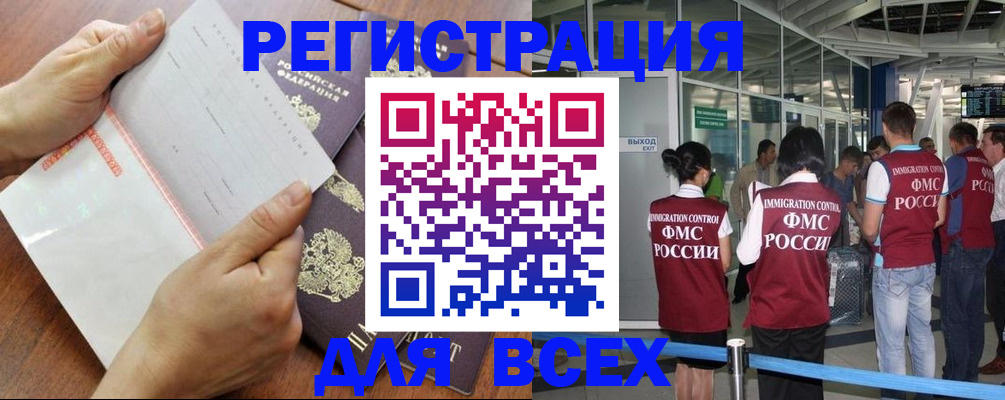 временная регистрация гарантия в Угличе