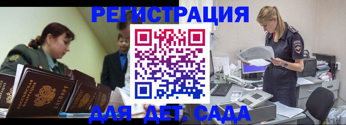временная регистрация в квартире в Угличе