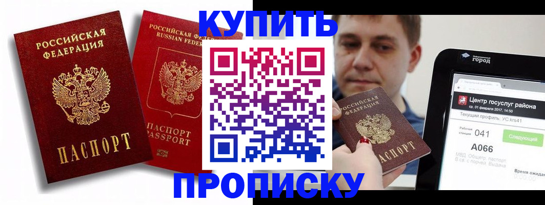 прописка регистрация в Угличе