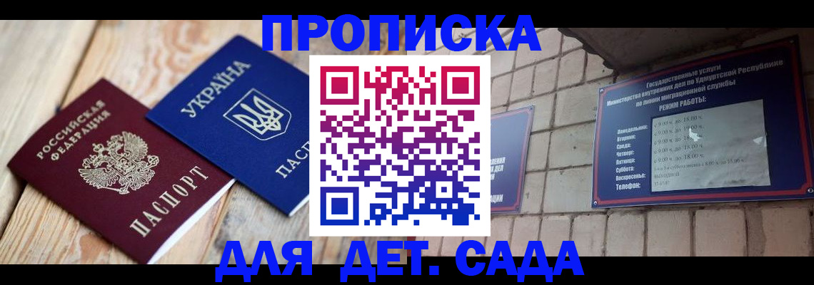 прописка паспорт в Угличе