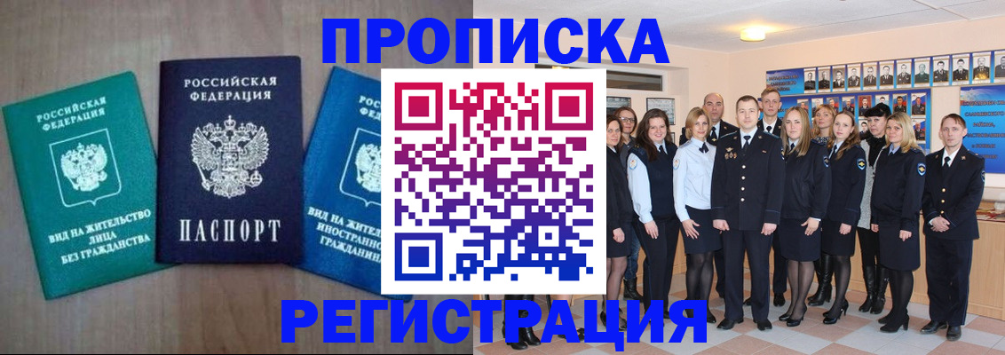 прописка для кредита в Угличе